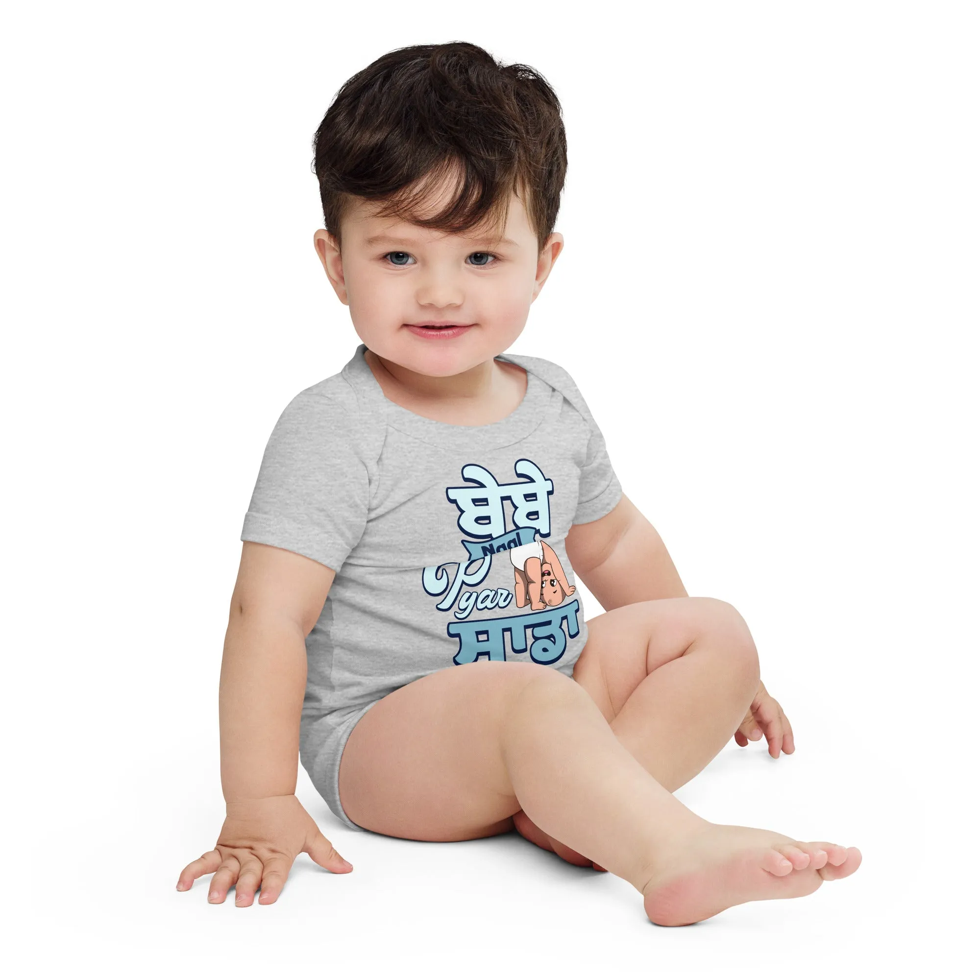 Bebe Naal pyar sada - Punjabi Baby Onesies