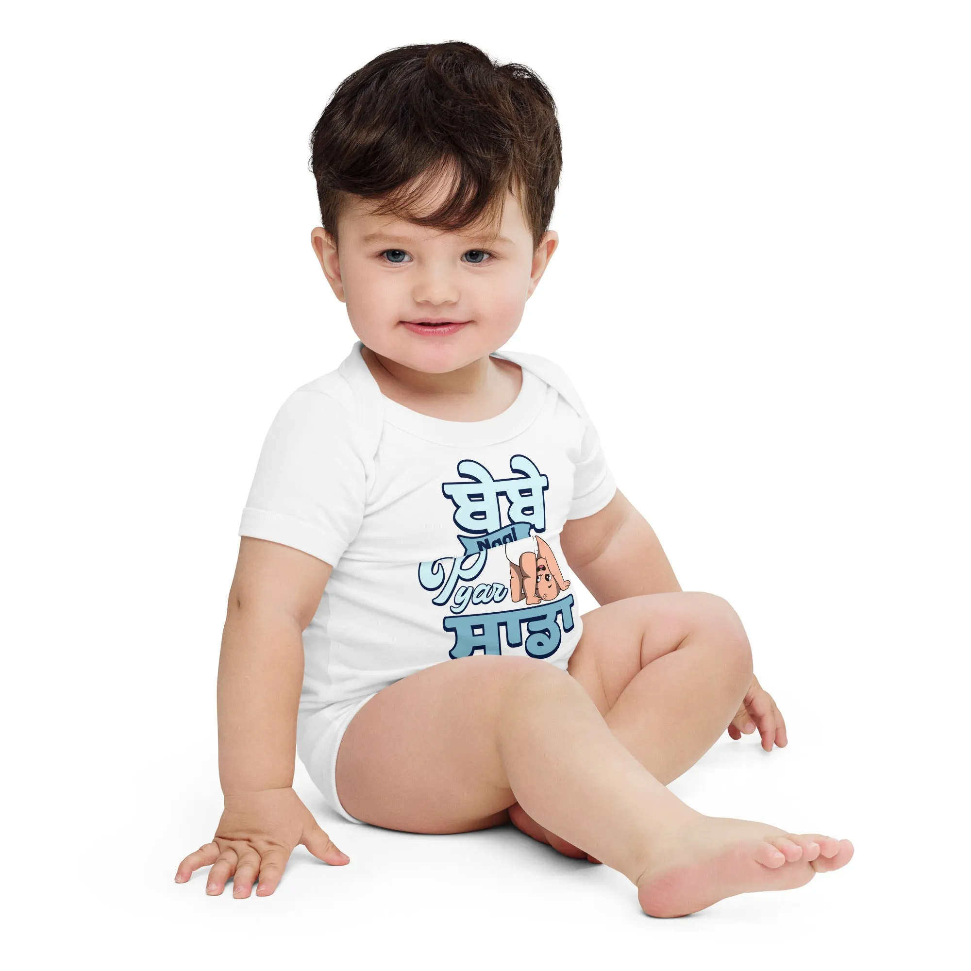 Bebe Naal pyar sada - Punjabi Baby Onesies