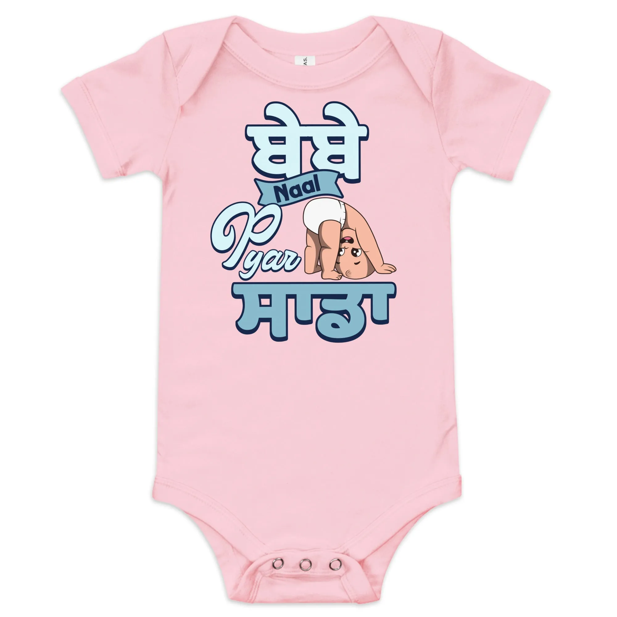 Bebe Naal pyar sada - Punjabi Baby Onesies