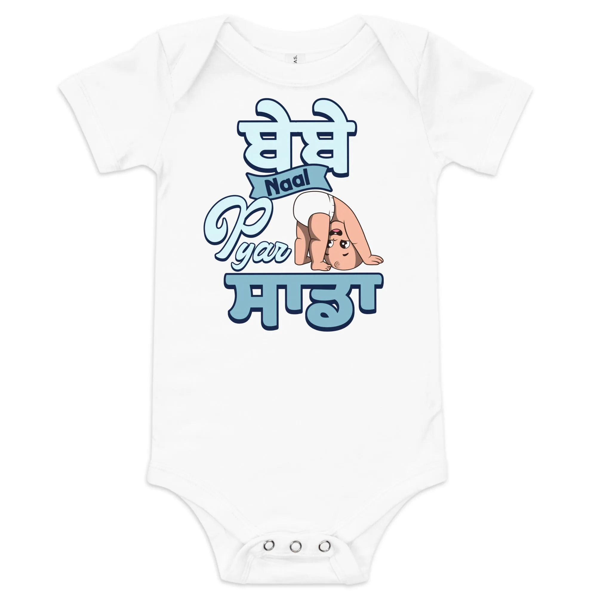 Bebe Naal pyar sada - Punjabi Baby Onesies