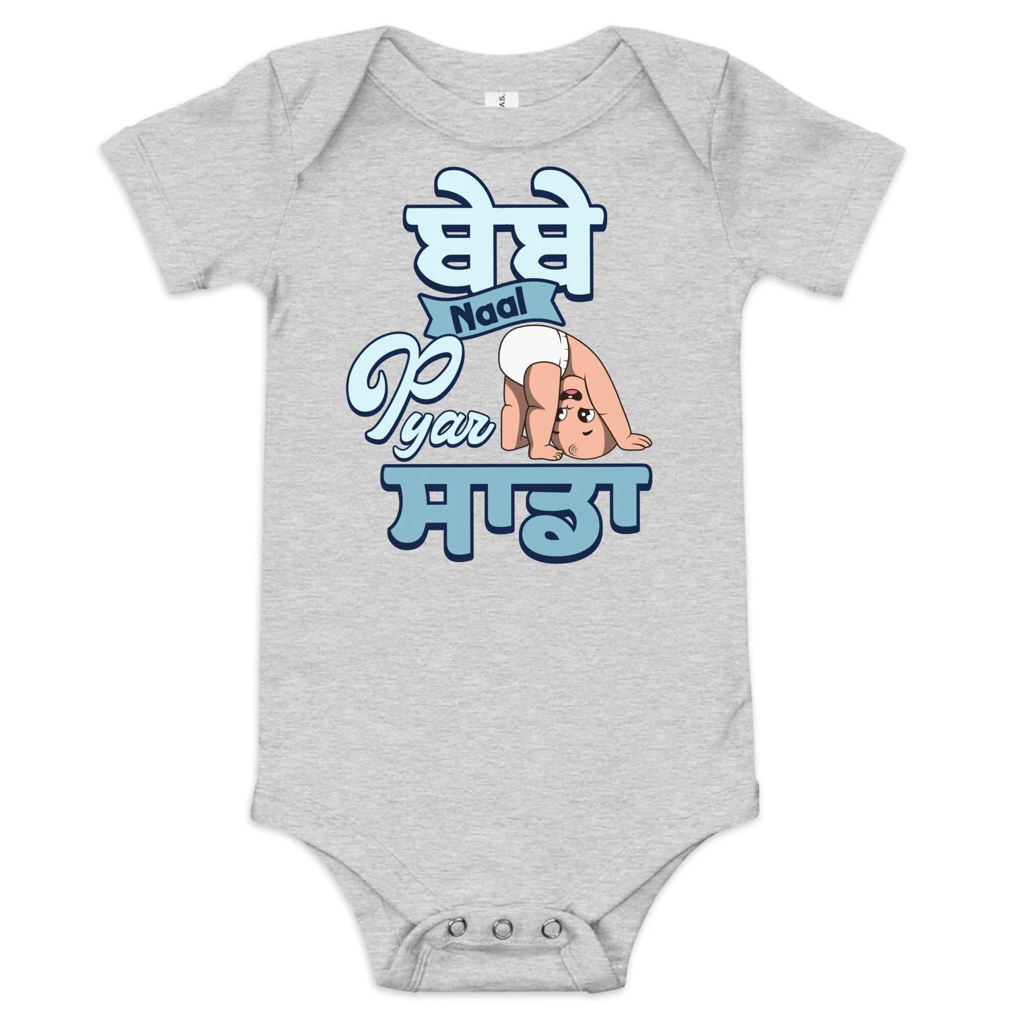 Bebe Naal pyar sada - Punjabi Baby Onesies